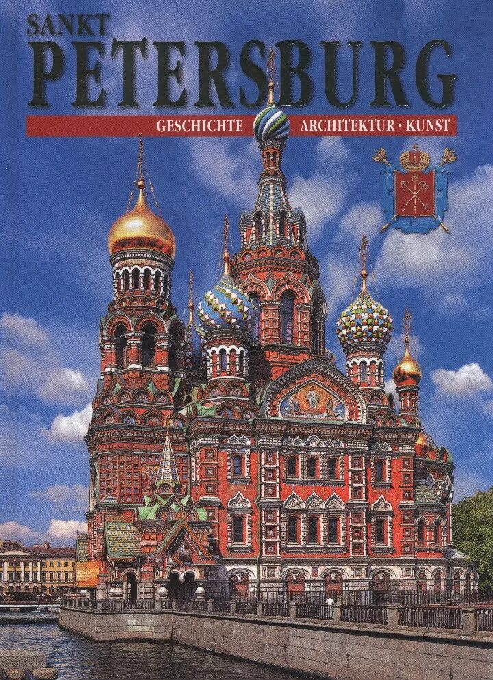 Сайты бронирования отелей. Букинг спб. Booking санкт петербурга. Тур на букинге с перелетом. Букинг питер.