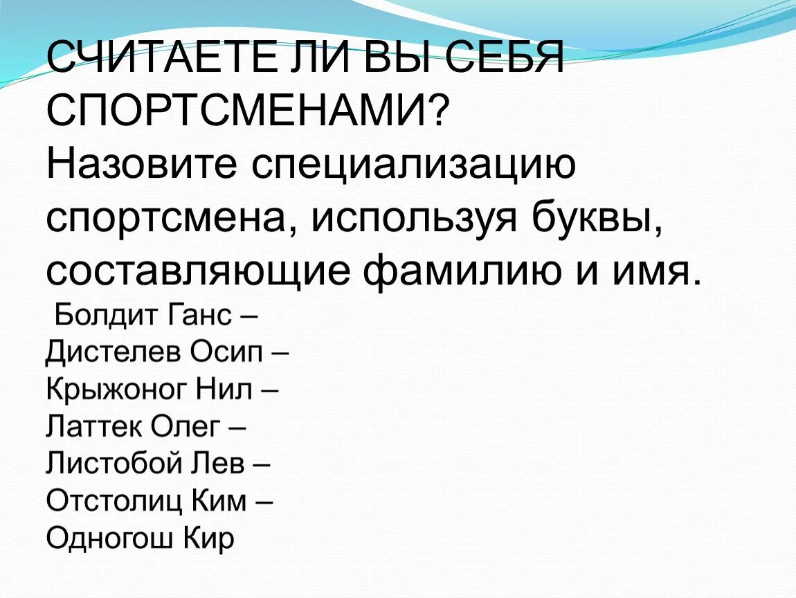 Специализация спортсмена. Код специализации спортсмена. Специализацией называется.