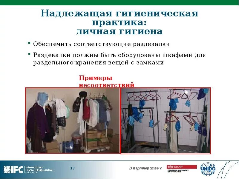 Как следует хранить санитарную одежду. Как следует хранить санитарную одежду