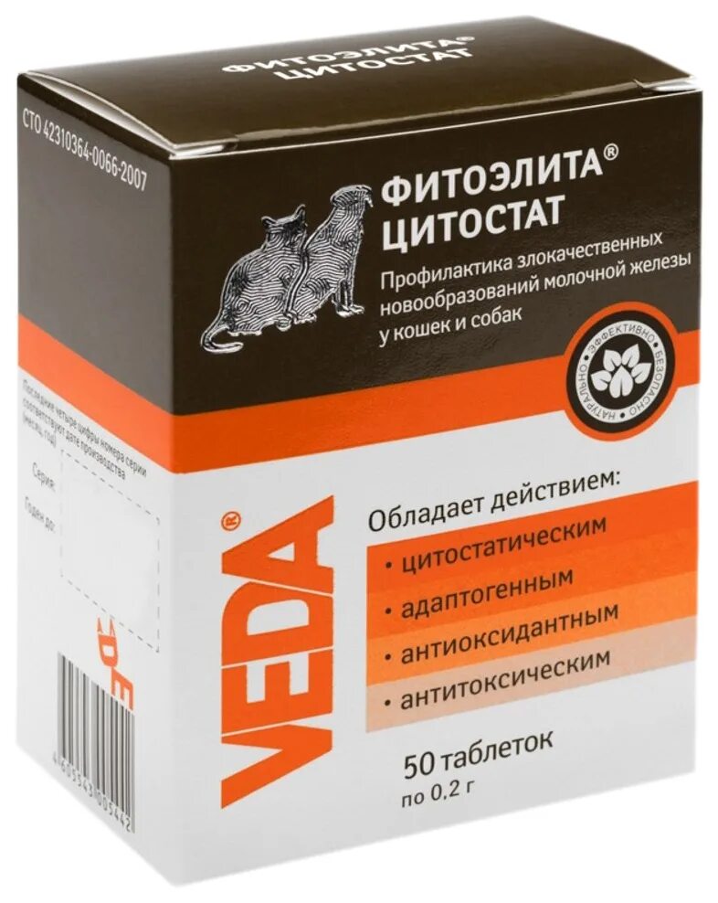Метастоп цитостат. Таблетки &quot;veda&quot; фитоэлита цитостат для кошек и собак 50таб. фитоэлита цитостат 50 таб.. фитоэлита метастоп для кошек и собак 50т. фитоэлита цитостат для кошек.