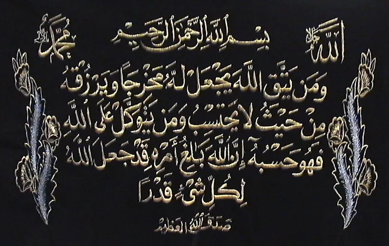 коран 9. коран 9. 13 11 коран. коран сура тауба. коран 9.