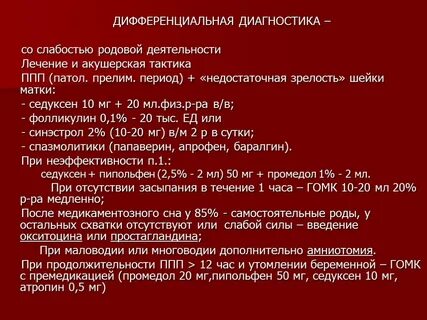 Недостаточно период