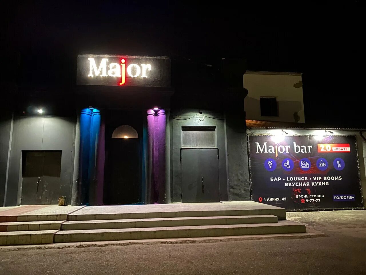 Мажор бузулук. Major Bar Бузулук. Major Club в Бузулуке. Мажор бар Бузулук. Мажоры в клубах.