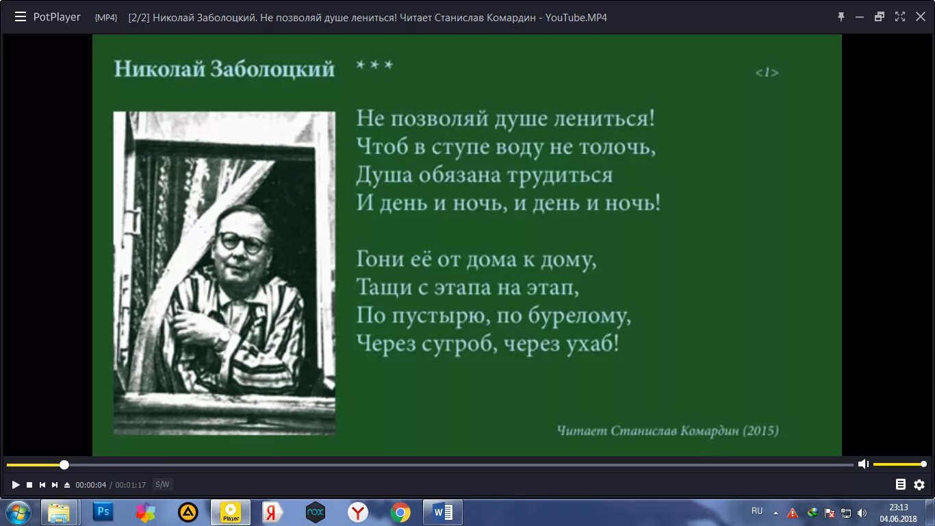 Н Заболоцкий не позволяй душе лениться. Н Заболоцкий не позволяй душе.