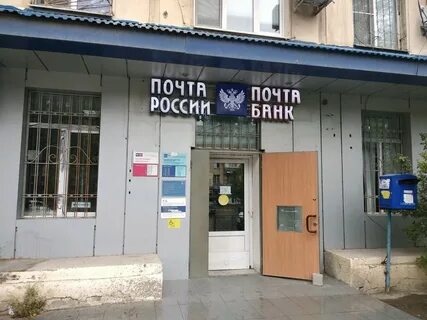 Махачкала номер телефона почты