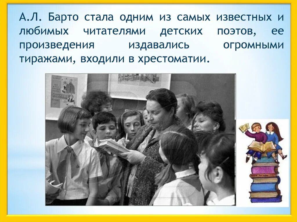 Главная мысль стихотворения барто в театре. Барто в театре презентация.