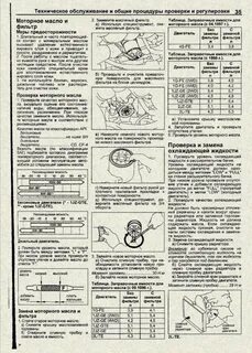Масло 1jz