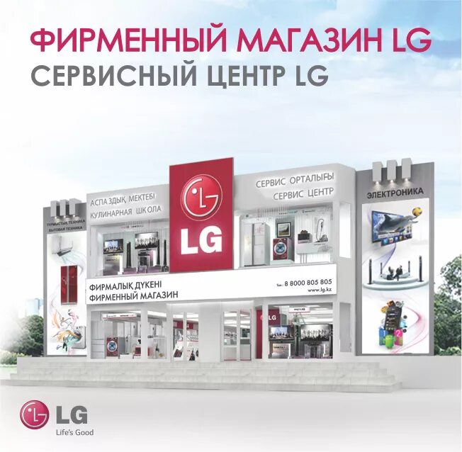 Сервисный центр LG, ремонт бытовой техники, ул. Маяковского, 14, Минск - Яндекс 