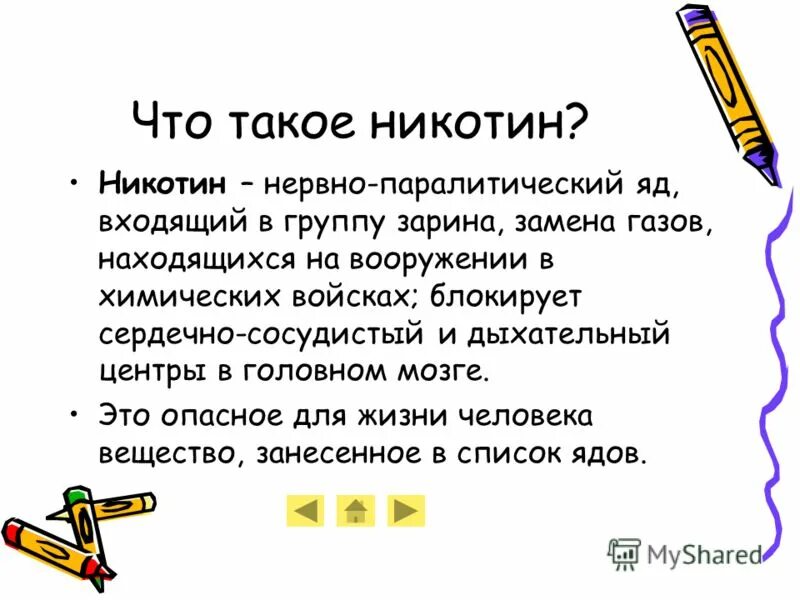 тяжелая вода дейтерий. что такое с о. остров для презентации. стихи про экономику для детей. остров это определение.