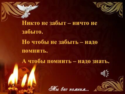Помнить необходимый