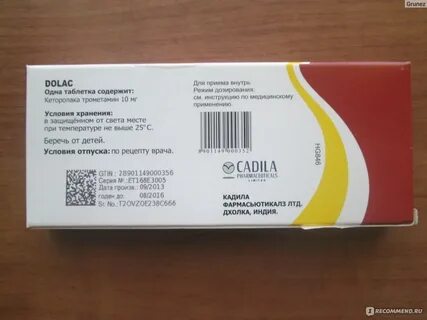 Обезболивающие при онкологии отзывы