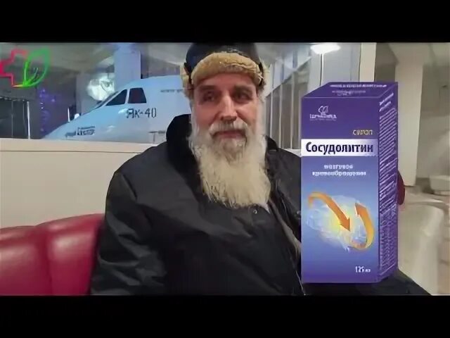 Сосудолитин сироп. Винпотропил 800. Сосудолитин сироп. Сосудолитин сироп. Корвалдин состав.