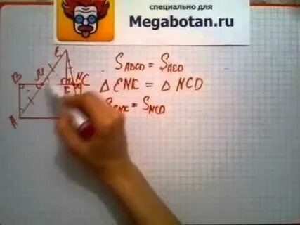 Геометрия 8 класс номер 448