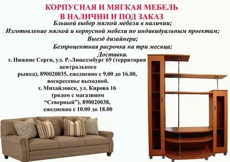 Академия мебели сайт