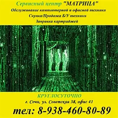 20 в центре матрицы