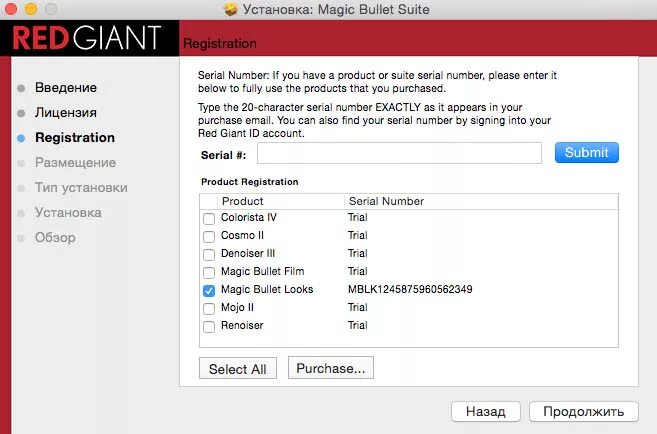 Magic suite. Серийные номера Magic Bullet. Magic Bullet Suite 13. Red giant Magic Bullet Suite настройка. Magic Bullet Cosmo.