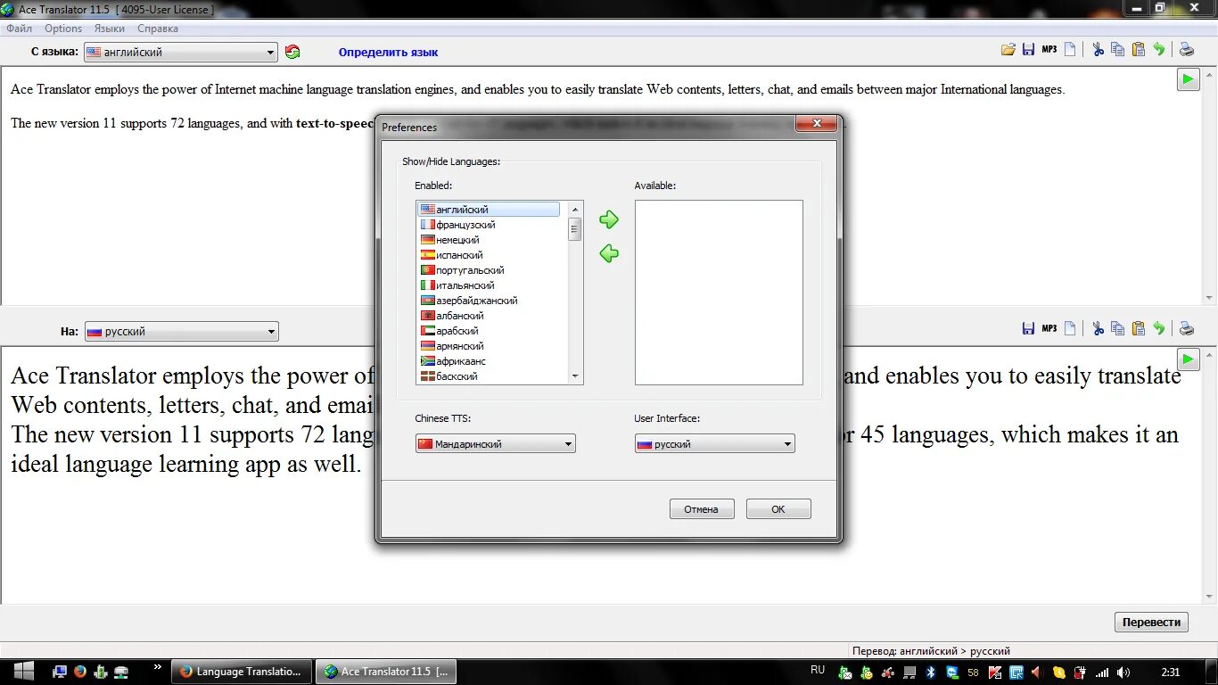 Айс перевод на русский. Ace Translator. Translator. Ace перевод на русский. Machine language.