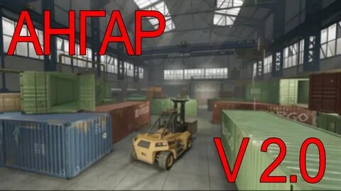 Игры ангара