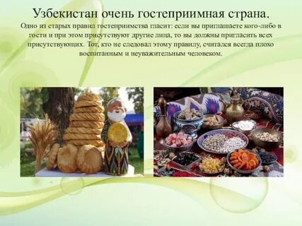 Узбекистан реферат