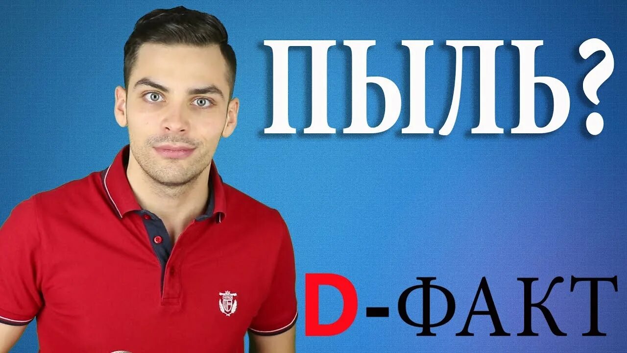 Дамеоз. Dameoz блоггер. Dameoz биография. Дамеоз ютуб. Fact 15