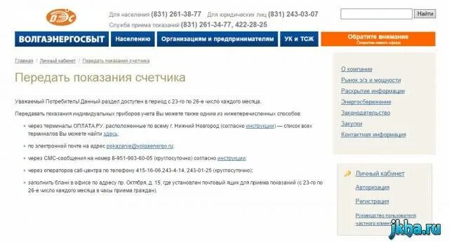 Показание н новгород электроэнергия передать