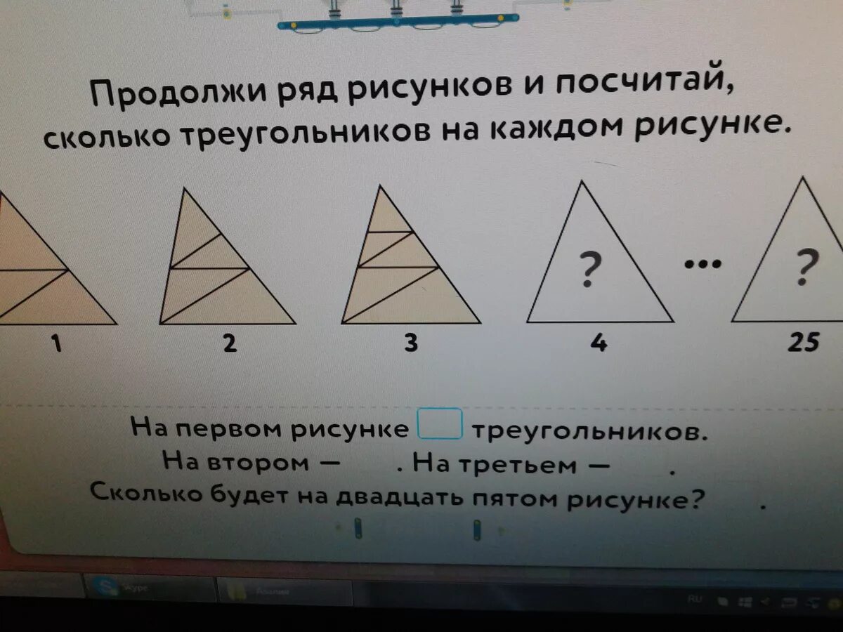 Посчитай сколько будет 9. Продолжи ряд рисунков. Продолжи ряд рисунков и посчитац сколько тр. Продолжи ряд рисунков и посчитай сколько треугольников. Продолжить ряд рисунков.