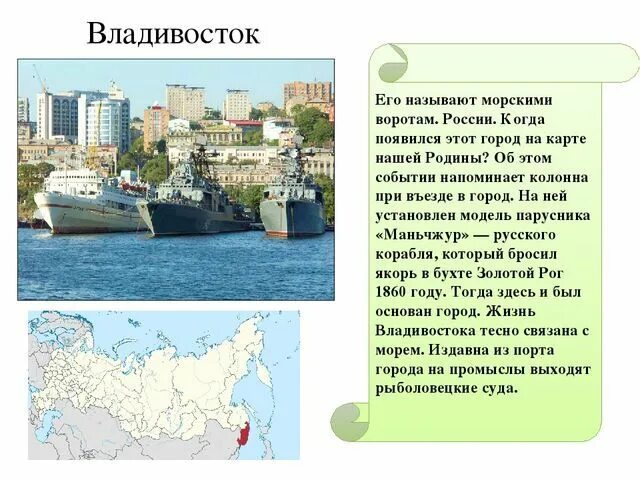 проект города россии санкт петербург. 4 класса окружающий мир города. проект город золотого кольца сергиев посад. 4 класса окружающий мир города. проект 3 класс город золотого кольца сергиев посад.