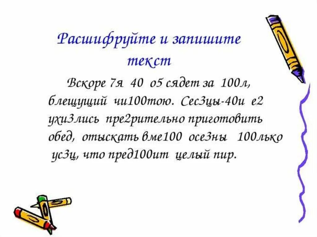 Орфограммы имени числительного. Числительное упражнения 3 класс. Числительное задание 3 класс. Задания с именами числительными. Имя числительное карточки.