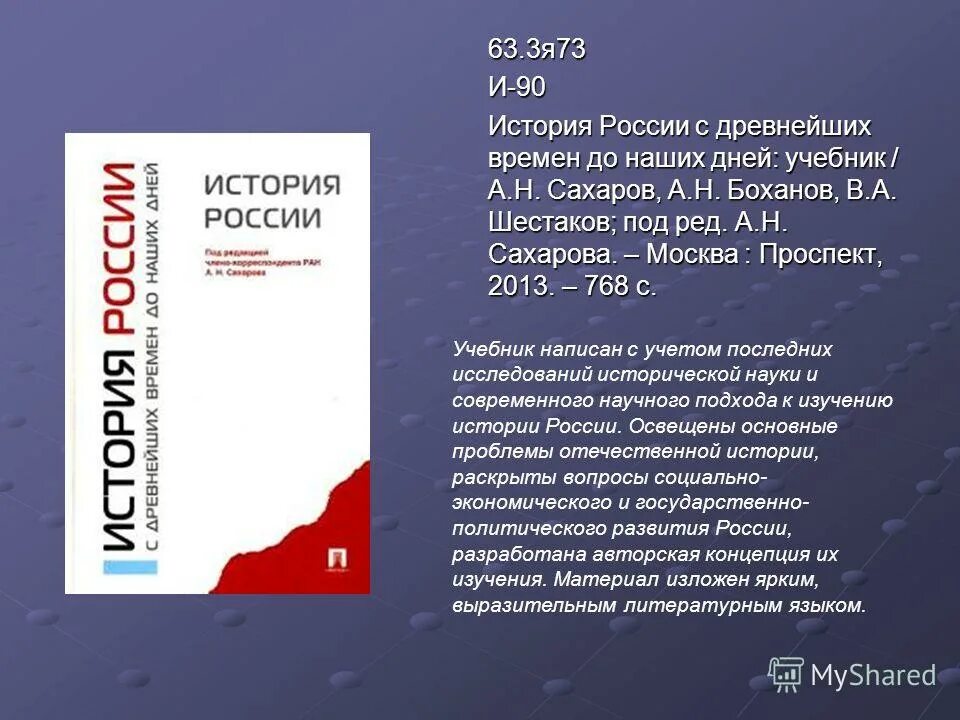 в. "история". фортунатов в. фортунатов научные труды. "история".