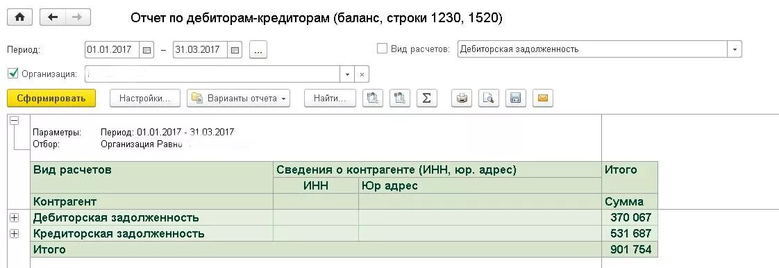 Строка баланса 1230 расшифровка. Строка 1520 бухгалтерского баланса. Баланс дебиторская задолженность 1230. Дебиторская задолженность в балансе строка.