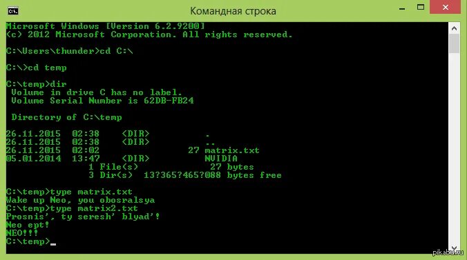 Хакерские коды. Код для командной строки. Командная строка хакера. Строки кода скопировать