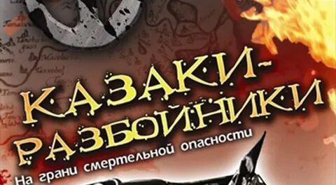 Аудиокнига разбойники