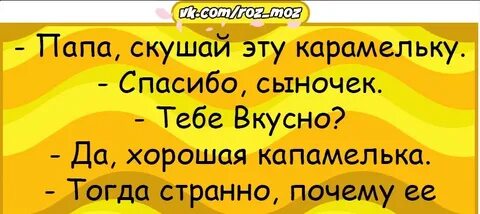 Тогда странно
