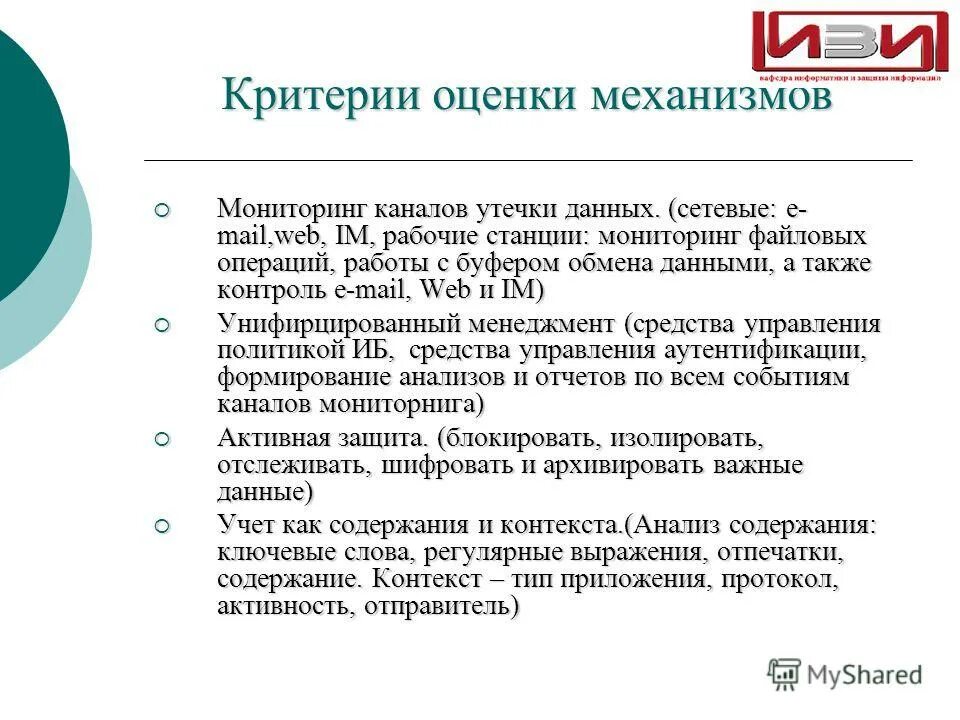 исследование механизмов защиты. основные защитные механизмы. внутригосударственные средства защиты это. механизмы защиты в психологии. средства внутреннего контроля основных средств.