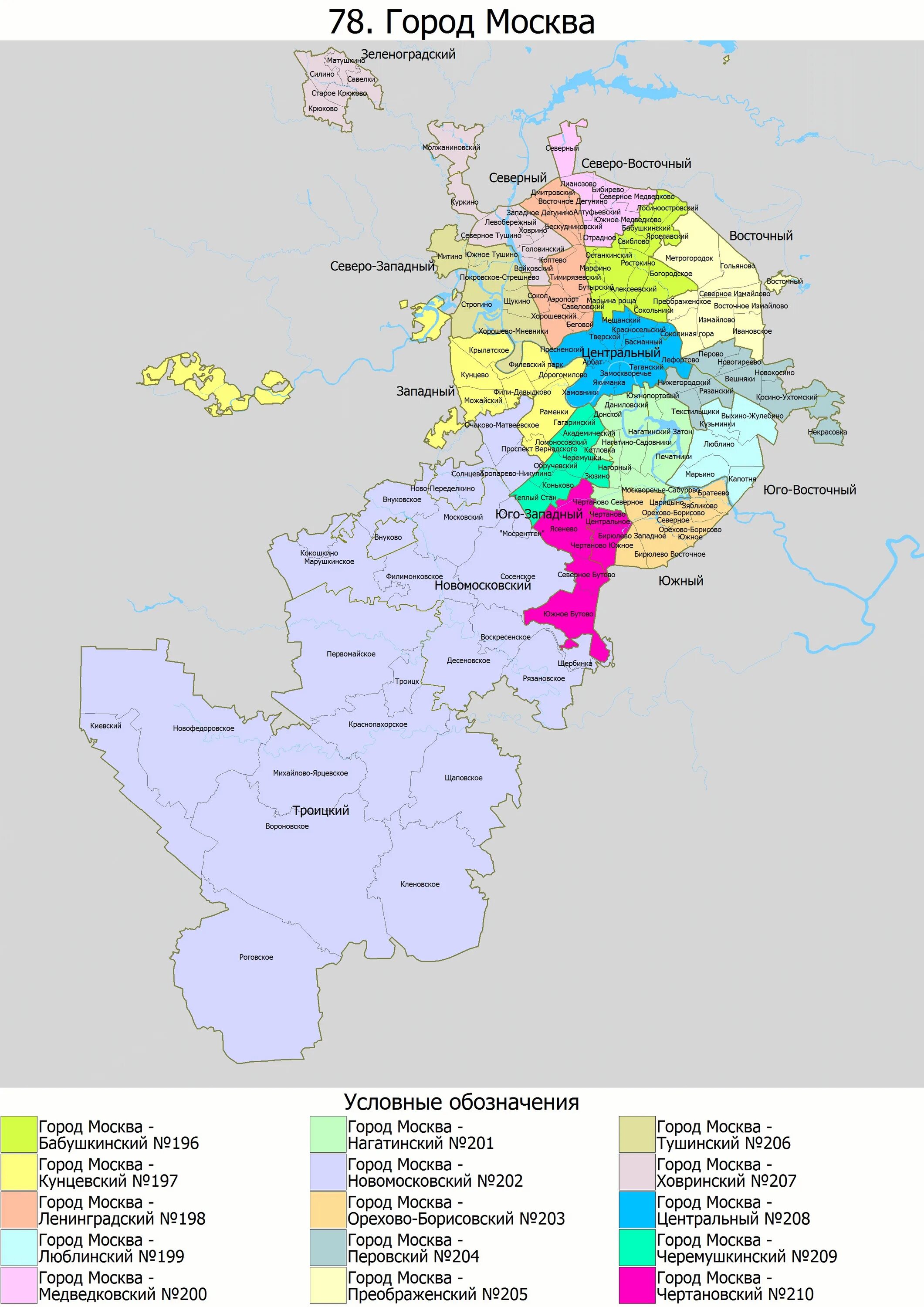 Карта округов Москвы 2022. Избирательные округа Москвы карта 205. Районы Москвы на карте с границами. Округа Москвы границы.
