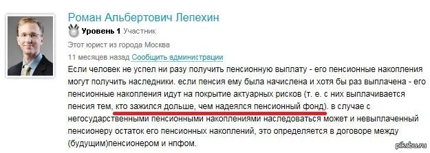 Куда деваются пенсии не доживших до пенсии. Пенсия на карту. Пенсия в день смерти человека. Куда девается пенсия после смерти человека пенсионера.