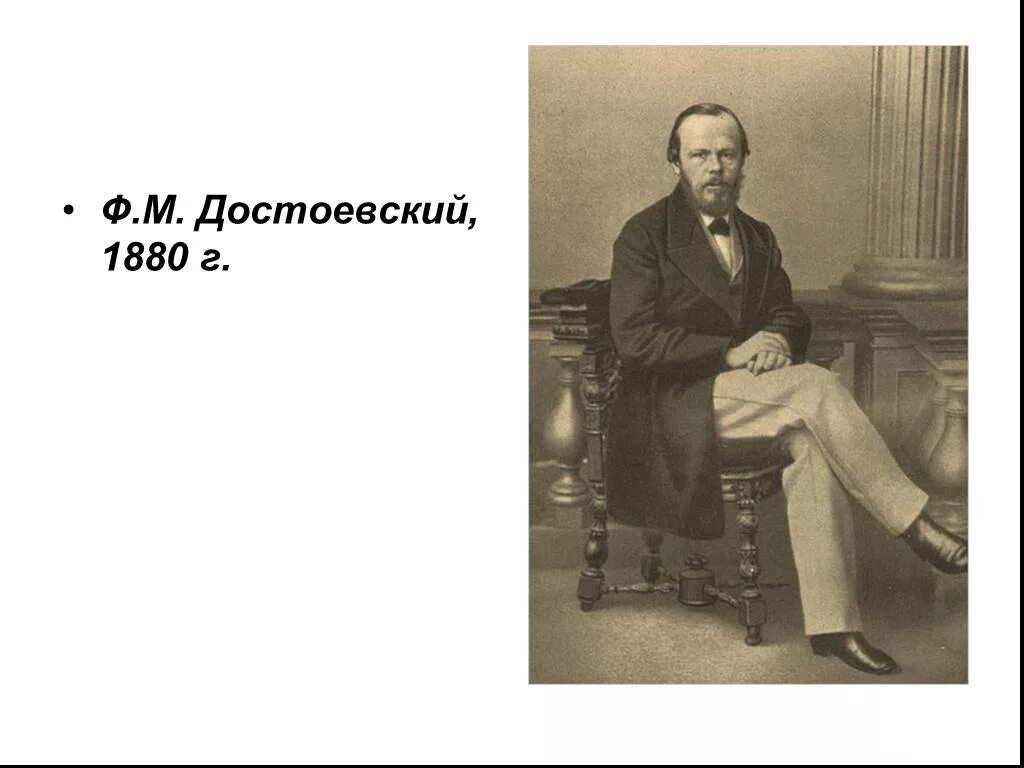Федор михайлович достоевский. Федор михайлович достоевский 1865. Достоевский стоит. Федор михайлович достаевский. Достоевский стоит.