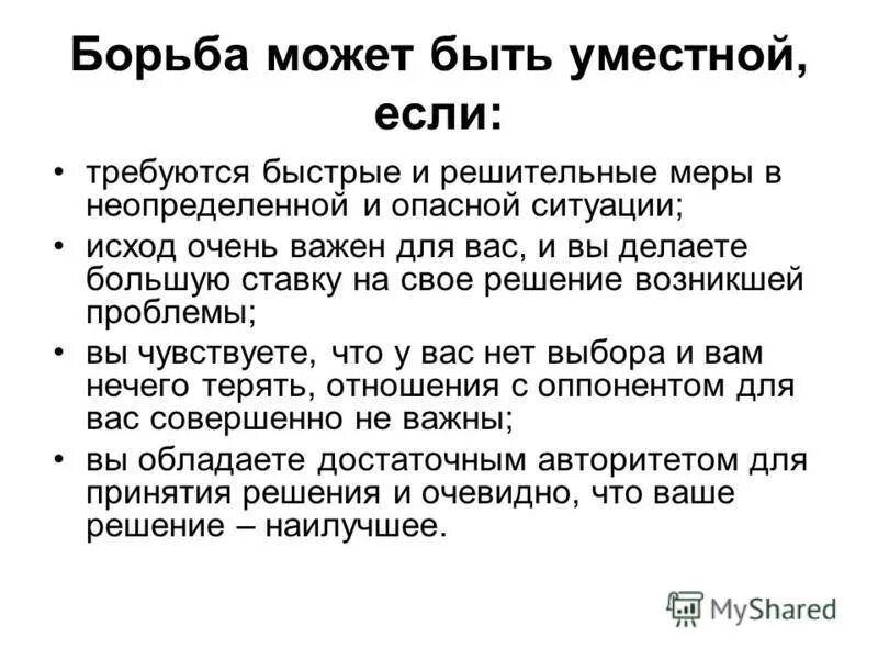 Бороться мочь. Борьба с негативным мышлением. Что помогает справиться с апатией. Бороться мочь. Негативное мысли и чувства.