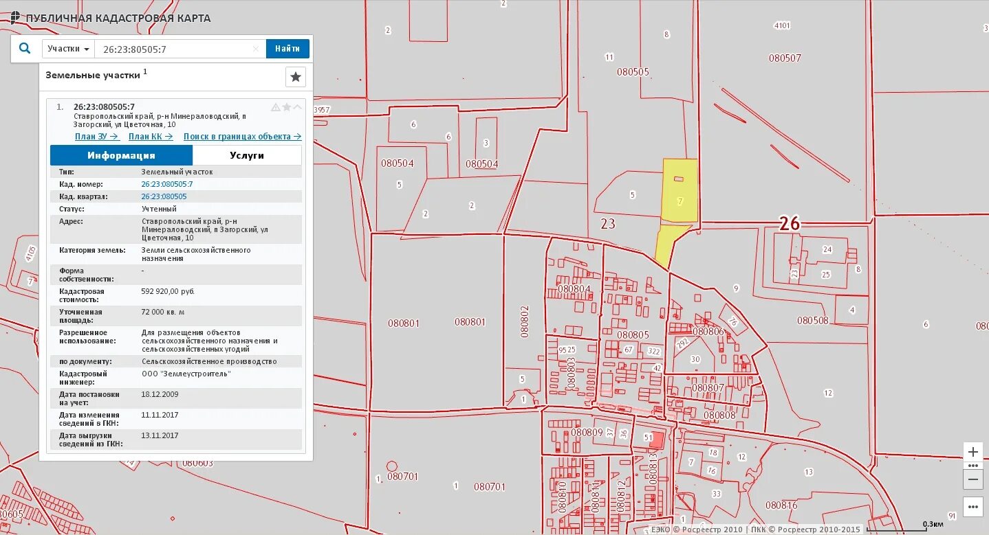Карта росреестра ставропольский край. Кадастровый номер земельного участка 25.50.020034.0000.500035.1022. Кадастровая карта. Публичная кадастровая карта. Карта земельных участков с кадастровыми номерами.