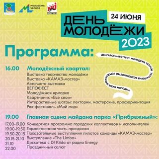 1 июня 2023 г