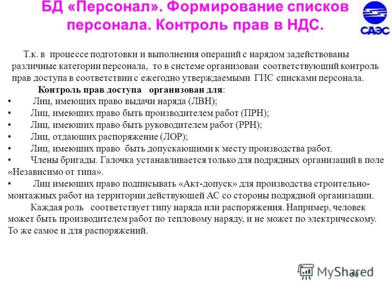 Правила организации ремонтных работ. Положение о допуске подрядных организаций. Положение о допуске подрядных организаций. Положение о допуске подрядных организаций. Положение о допуске подрядных организаций.