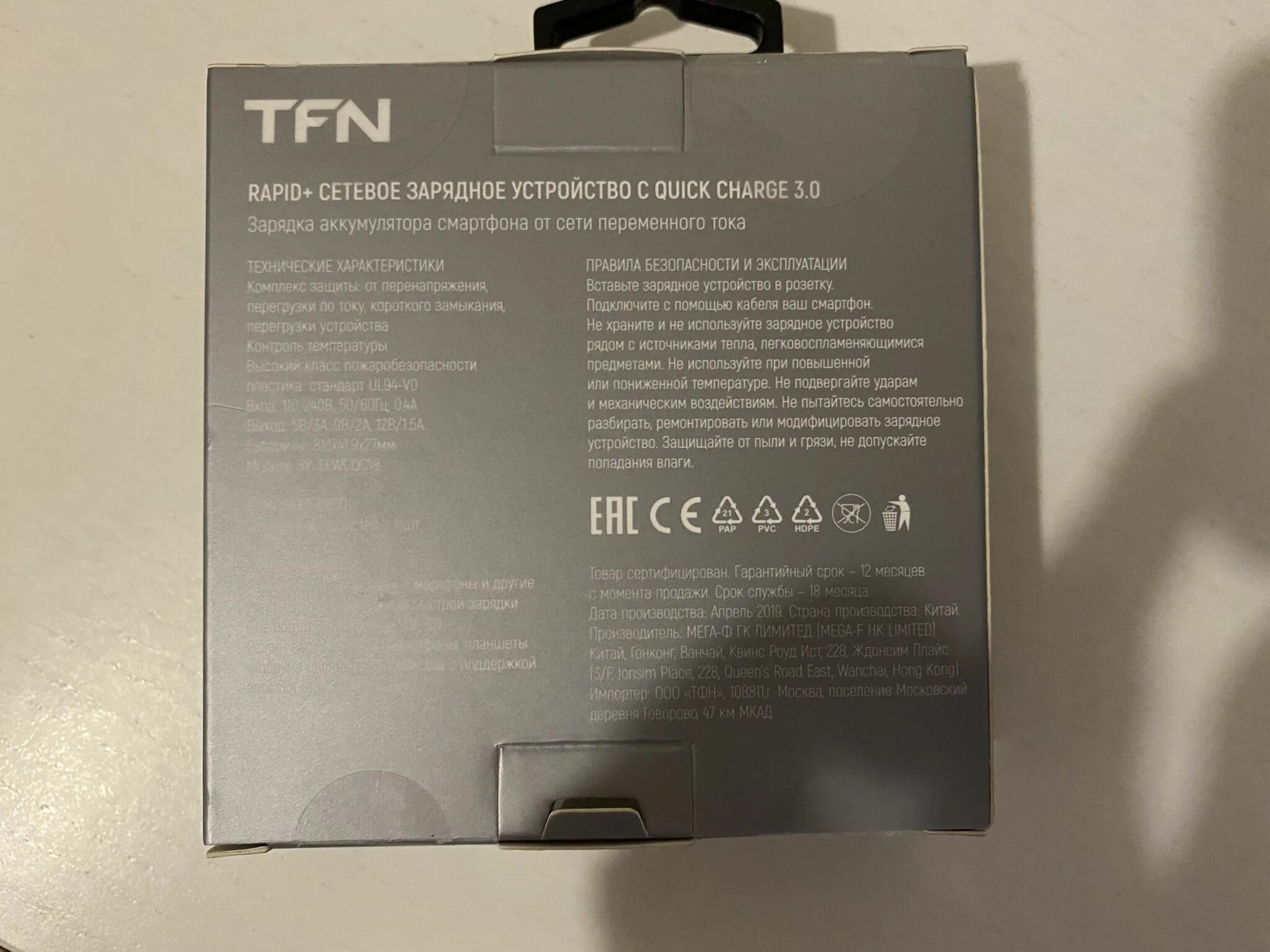 Сетевое зарядное устройство tfn type c. Сзу tfn rapid+ qc3.0 18w white. зарядное устройство tfn rapid 5a qc/scp. сетевое зарядное устройство tfn tfn-wc05. сзу tfn tfn-wcrpd30w03.