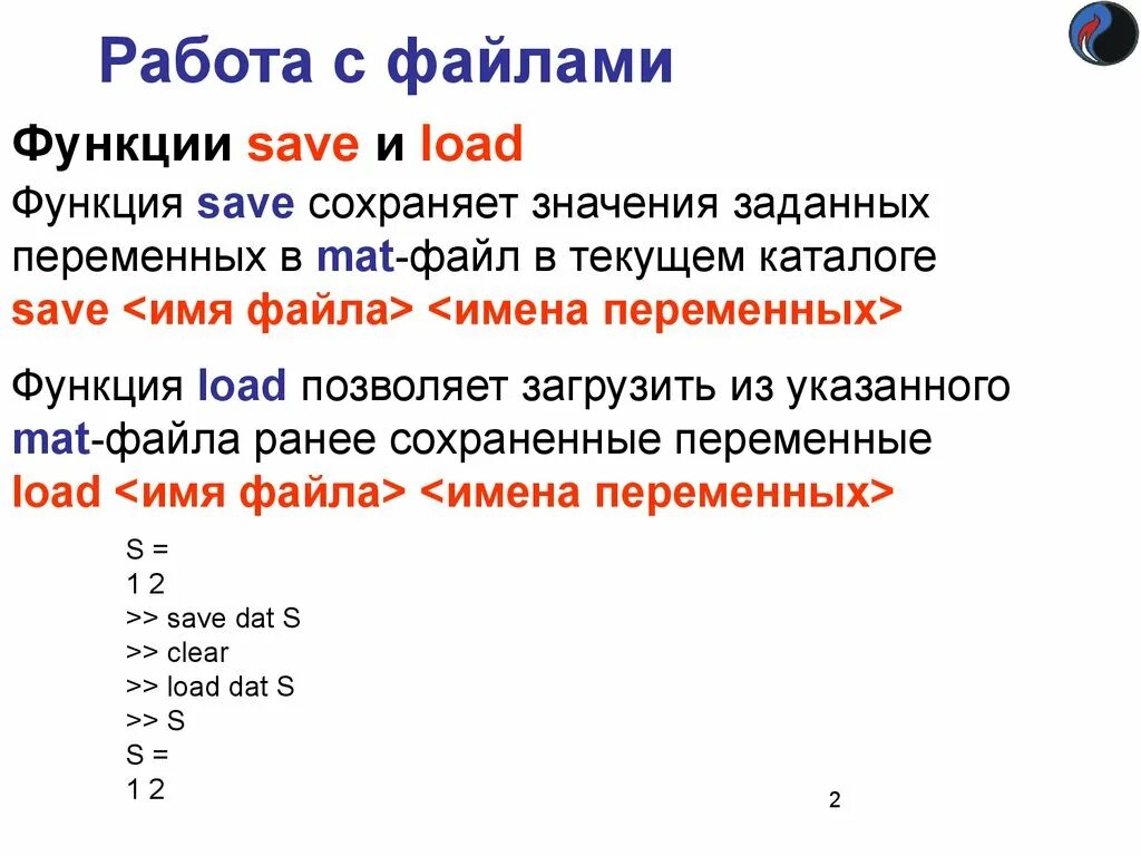 Форматы в си. Основные функции для работы с файлами. Режимы работы с текстовым файлами. Режимы работы с файлами си. Функции для работы с файлами разного типа.