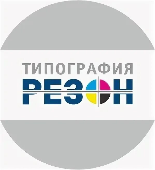 Типография 86. Типография пермь. резон.