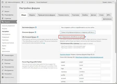 Добавляться форум