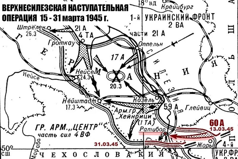 1 украинский фронт. Верхне-Силезская наступательная операция 1945 г. Карта Силезии 1945 года. Банска-Быстрицкая наступательная операция карта. Верхнесилезская операция.