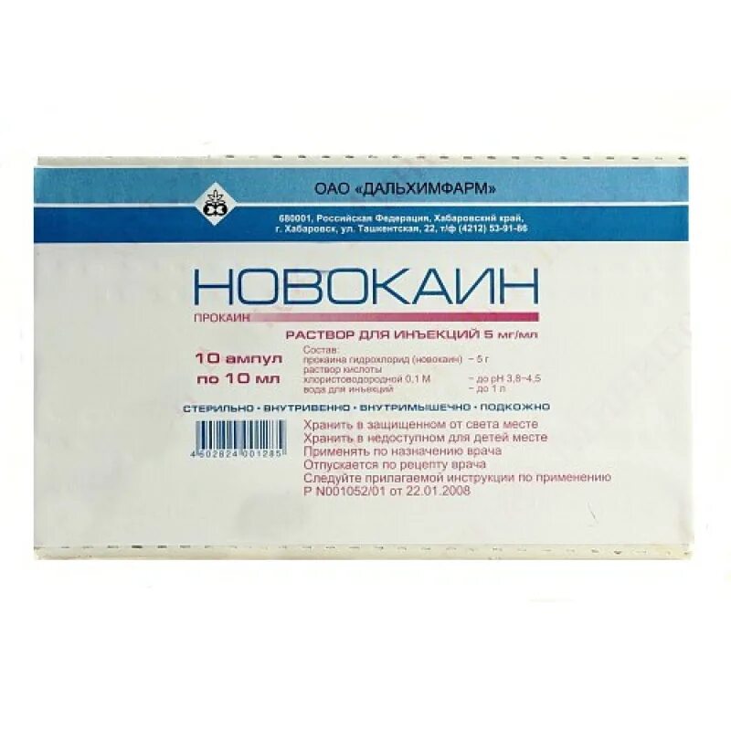 Новокаин какой процент. Новокаин р-р д/ин 0,5% 10мл №10. Нанокаин р-р 0,5% амп 5мл №10. Новокаин ампулы 0.5% , 10 мл , 10 шт. Дальхимфарм. Новокаин р-р д/ин. 5мг/мл 10мл №10.