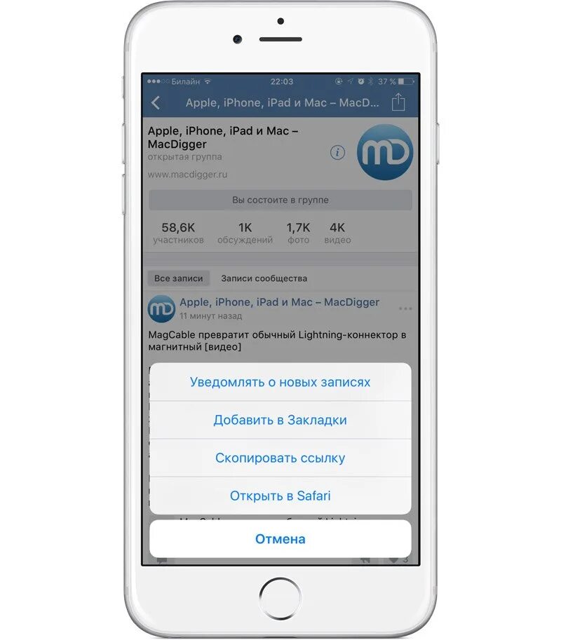ВК на айфоне. ВК на айфоне сообщения. Уведомление ВК на айфоне. Уведомлять о записях.