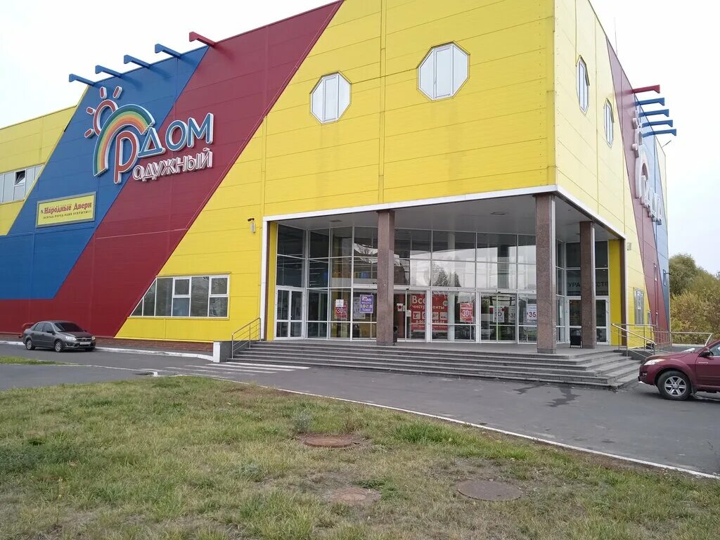 курчатов магазин радуга. европа-17 курчатов. торговый дом радужный курчатов. курчатов, ул. тц радуга курчатов.