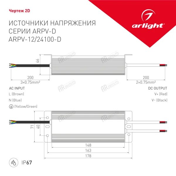 Блок питания arpv d. Блок питания arlight arpv-24100. блок питания arpv-24150-d (24v, 6.3a, 150w). блок питания arlight arpv-d12150-020. блок питания arpv-24100-d (24v, 4.2a, 100w).